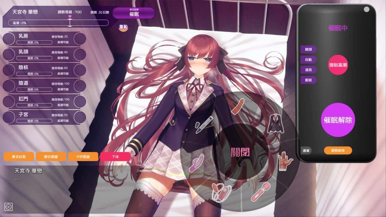 催眠高傲大小姐 任务推进 实机截图 8